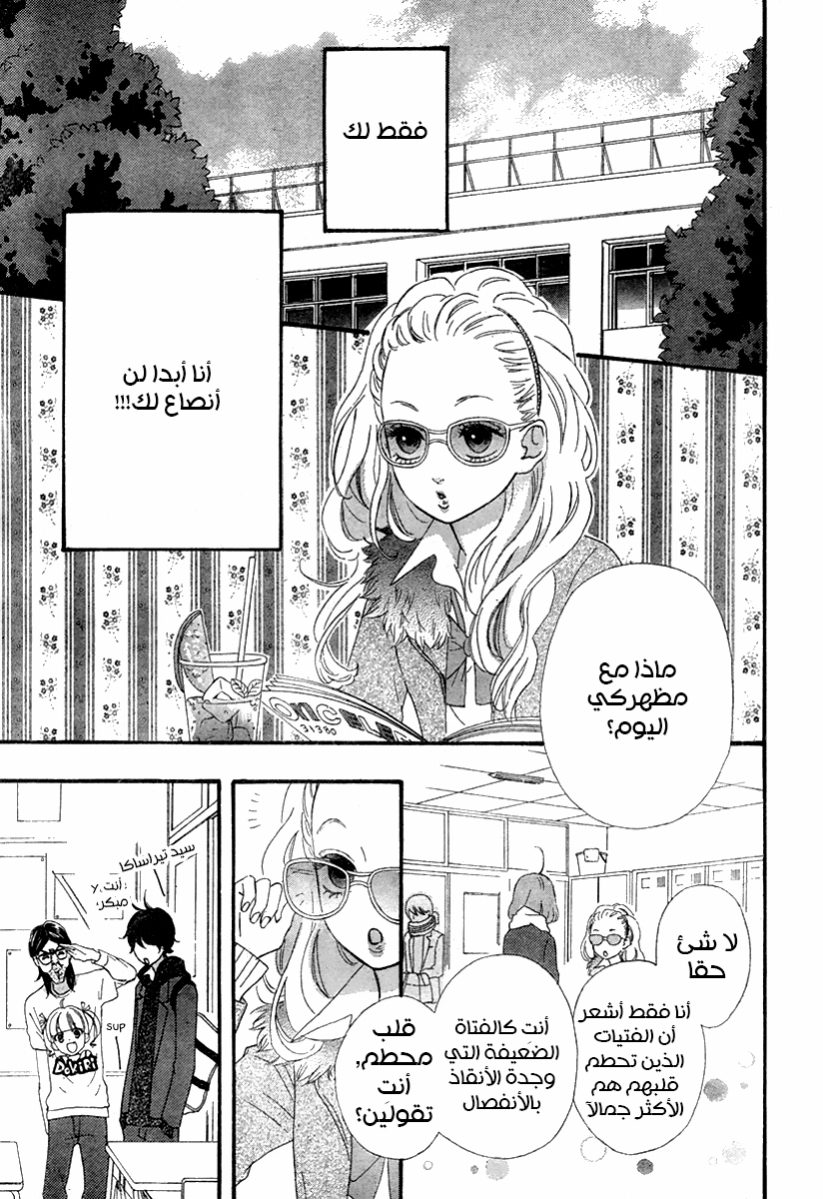 Heroine Shikkaku: Chapter 34 - Page 9