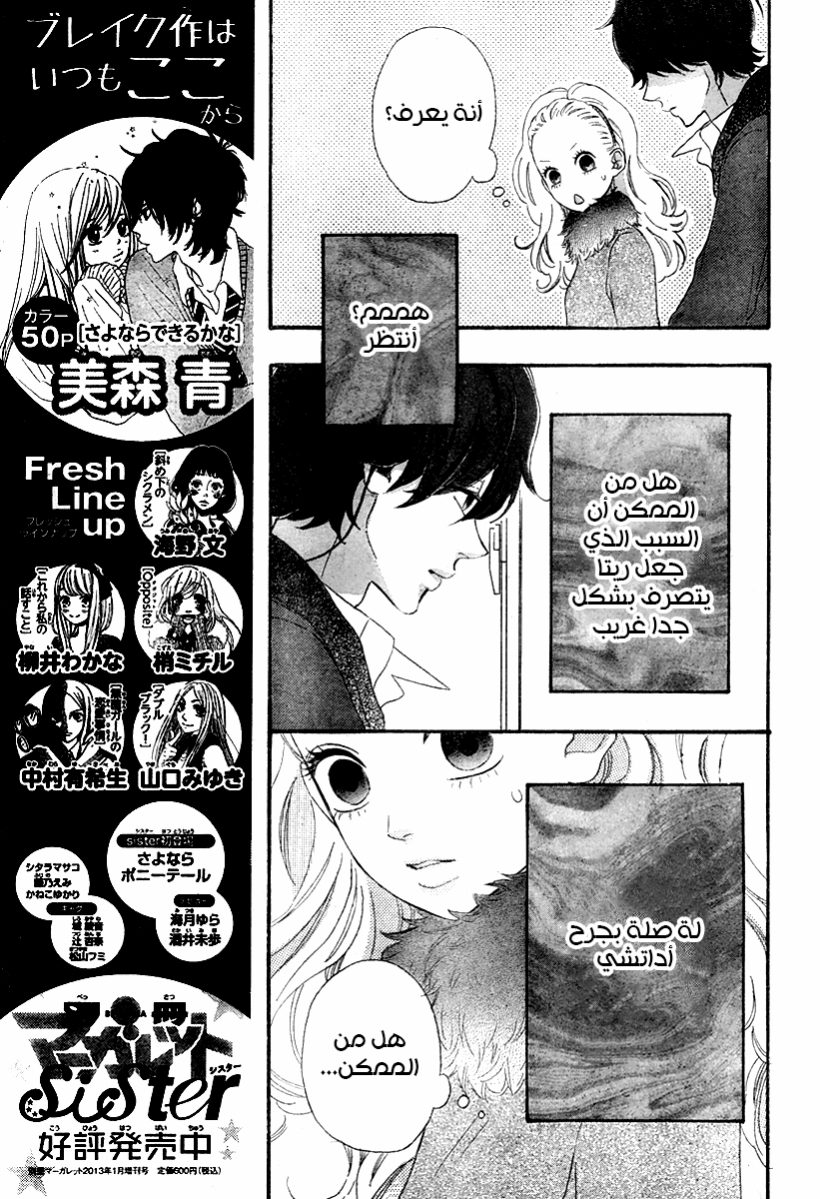 Heroine Shikkaku: Chapter 34 - Page 13