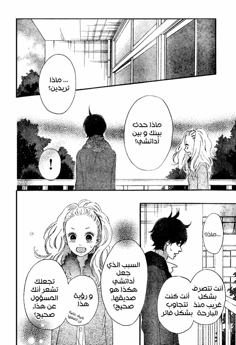 Heroine Shikkaku: Chapter 34 - Page 14