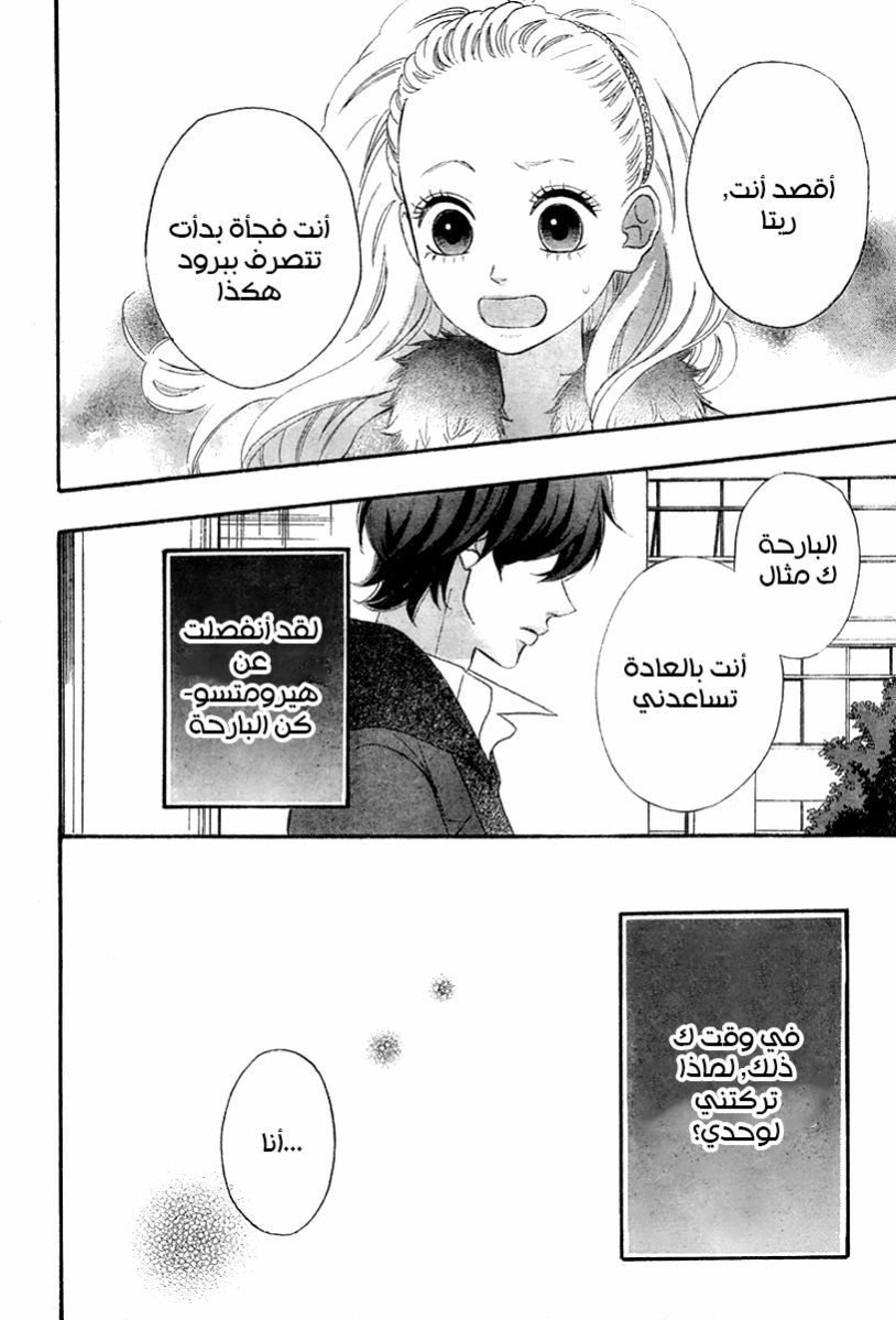 Heroine Shikkaku: Chapter 34 - Page 16