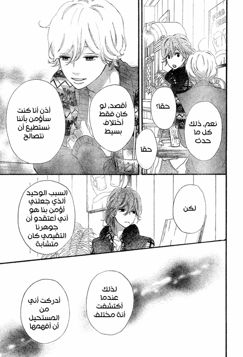 Heroine Shikkaku: Chapter 34 - Page 27