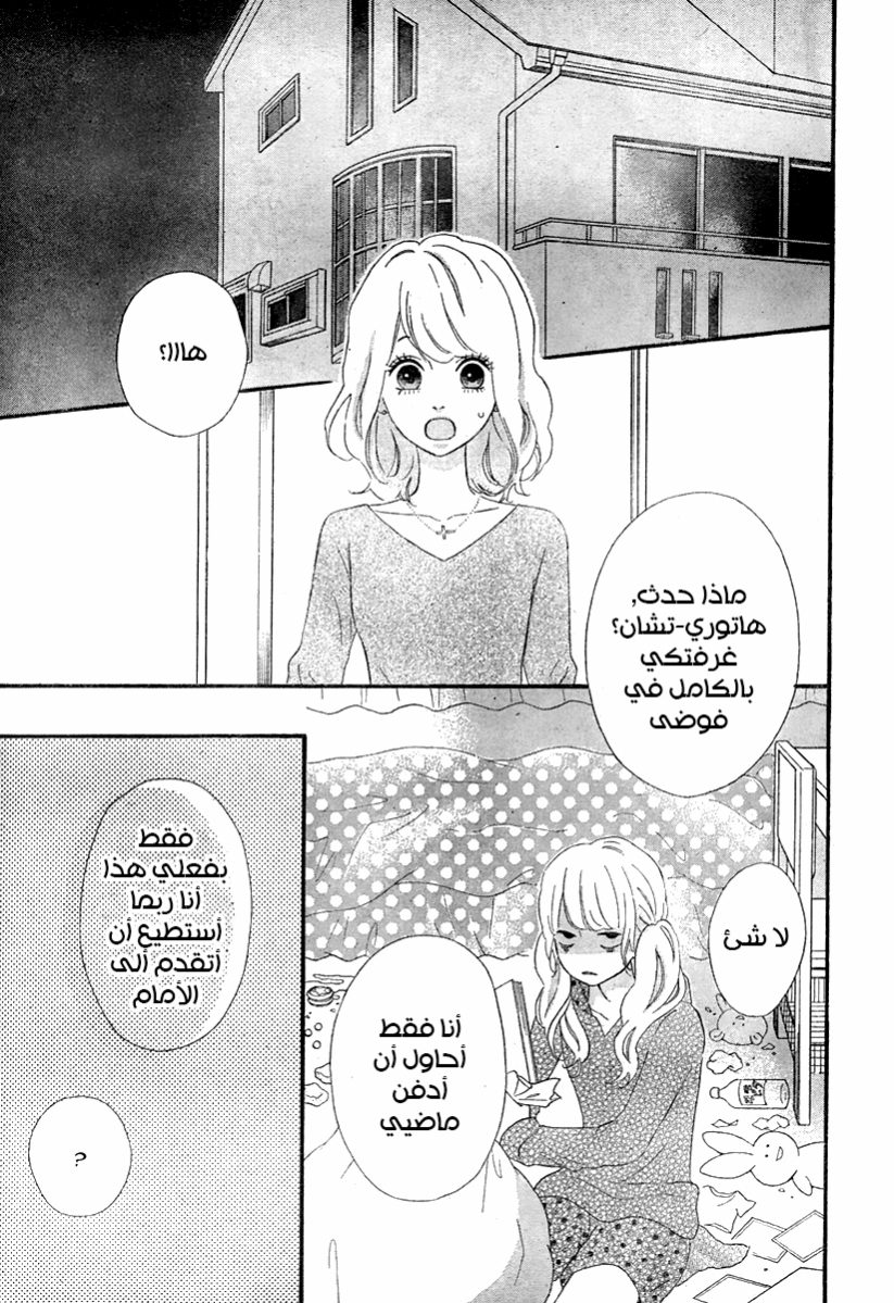 Heroine Shikkaku: Chapter 34 - Page 33