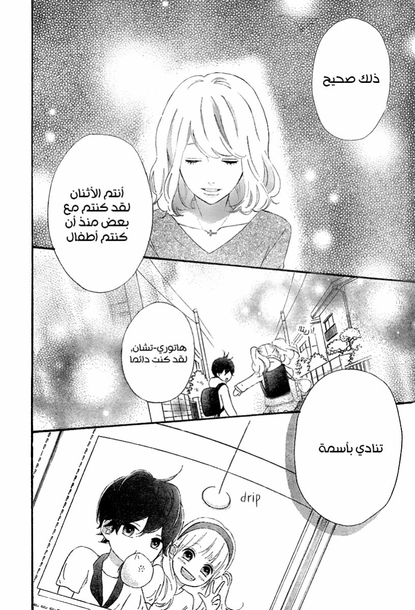 Heroine Shikkaku: Chapter 34 - Page 36