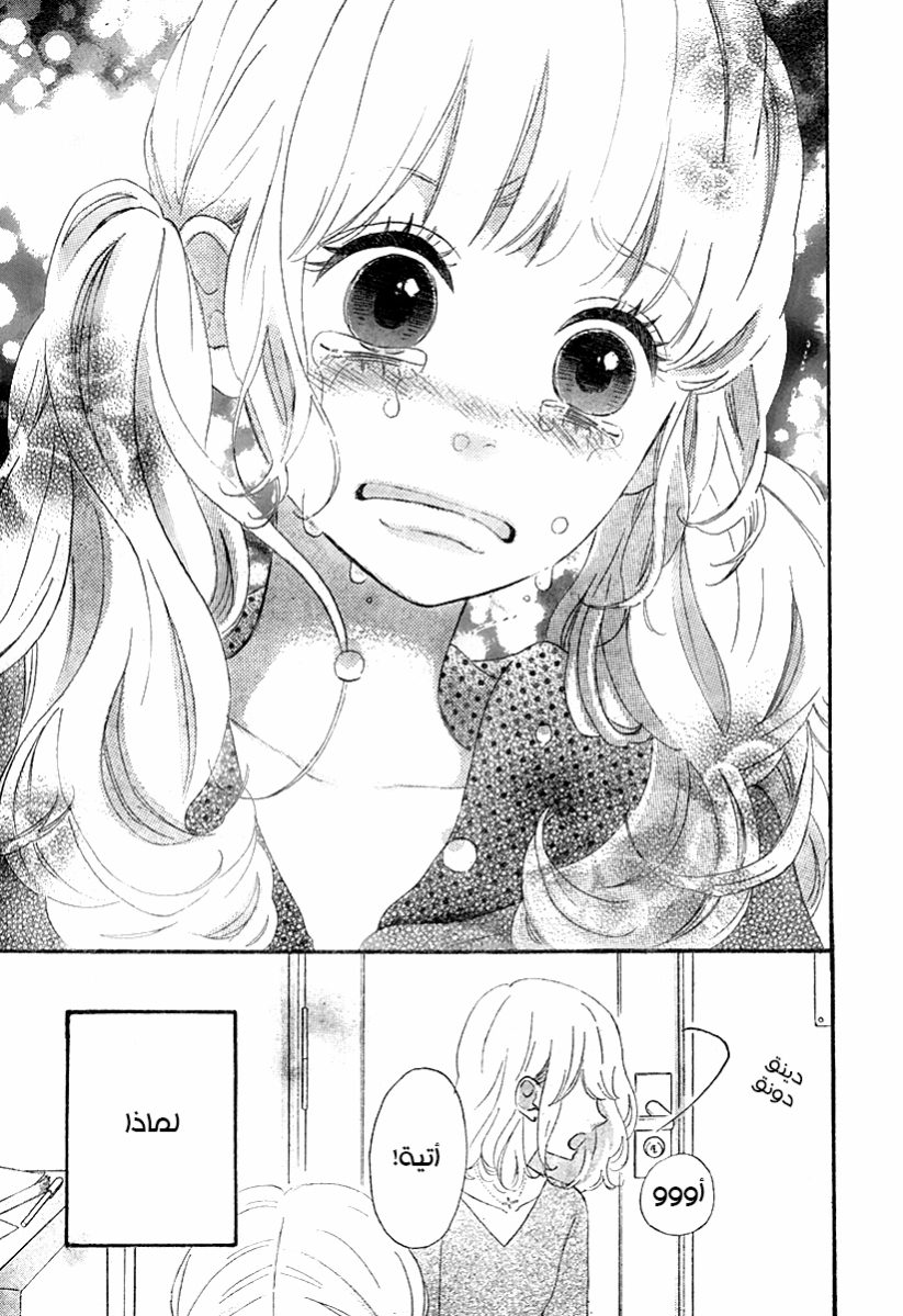 Heroine Shikkaku: Chapter 34 - Page 37