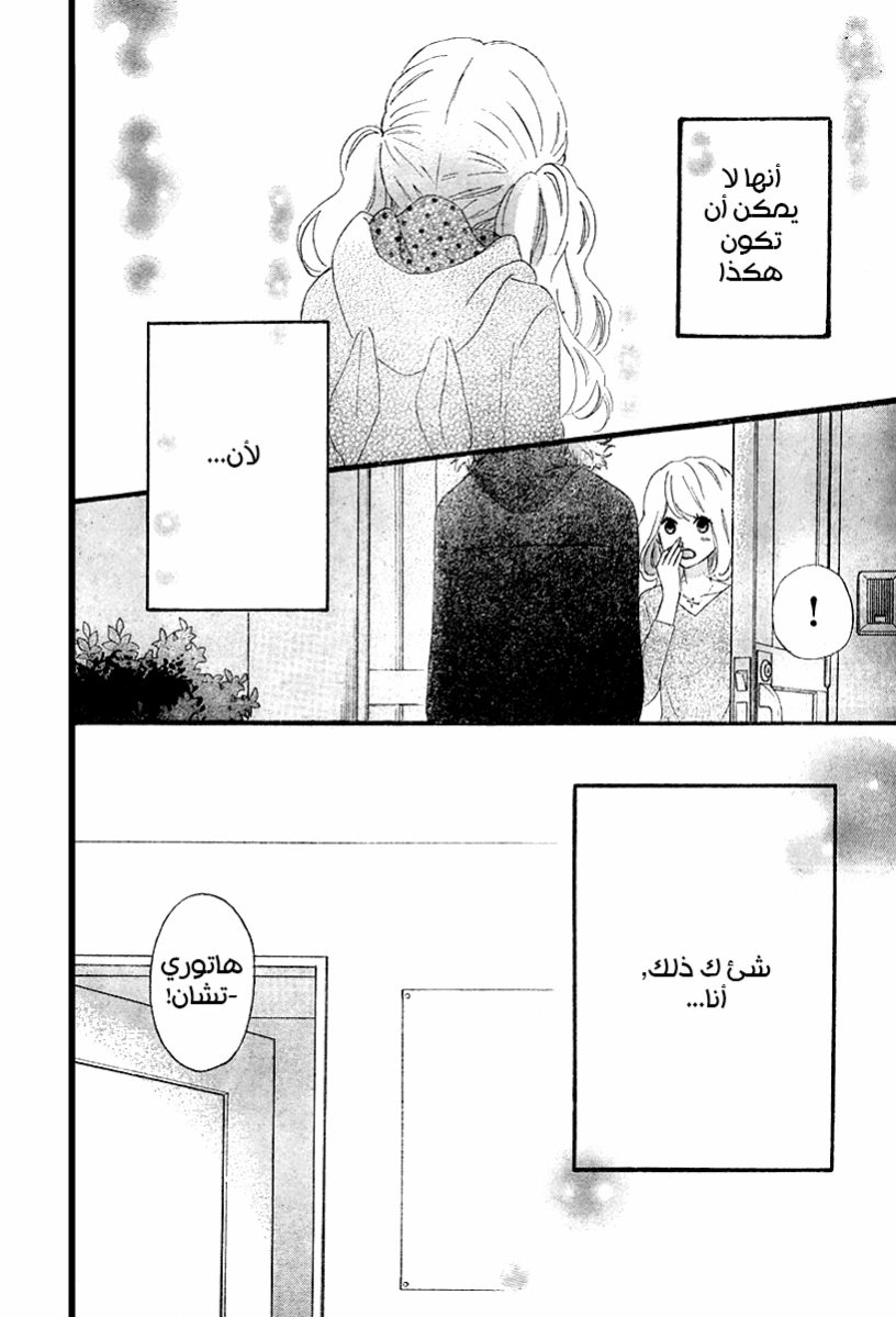 Heroine Shikkaku: Chapter 34 - Page 38