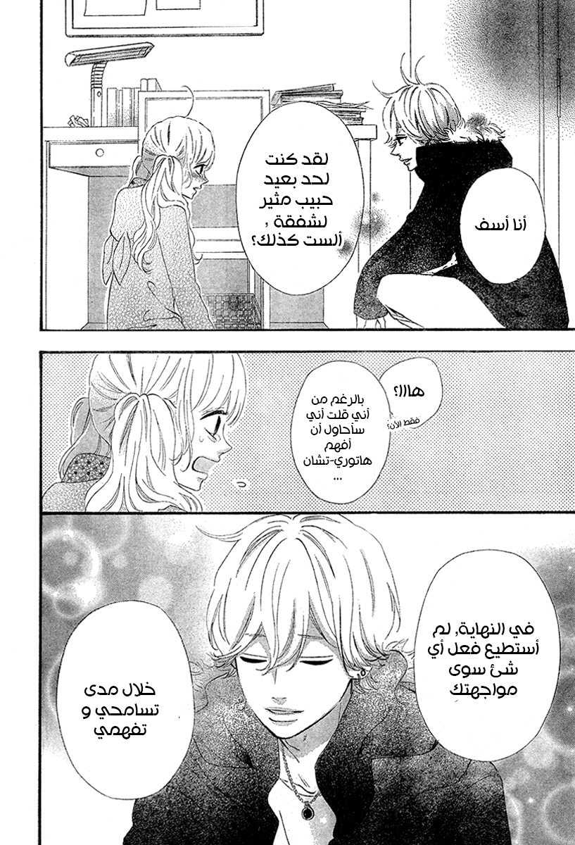 Heroine Shikkaku: Chapter 35 - Page 6