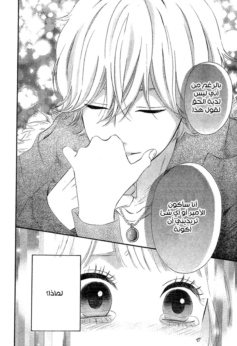 Heroine Shikkaku: Chapter 35 - Page 12