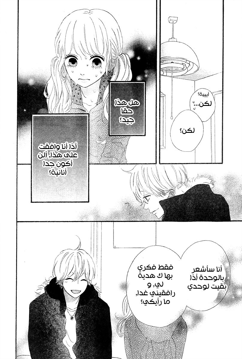 Heroine Shikkaku: Chapter 35 - Page 14