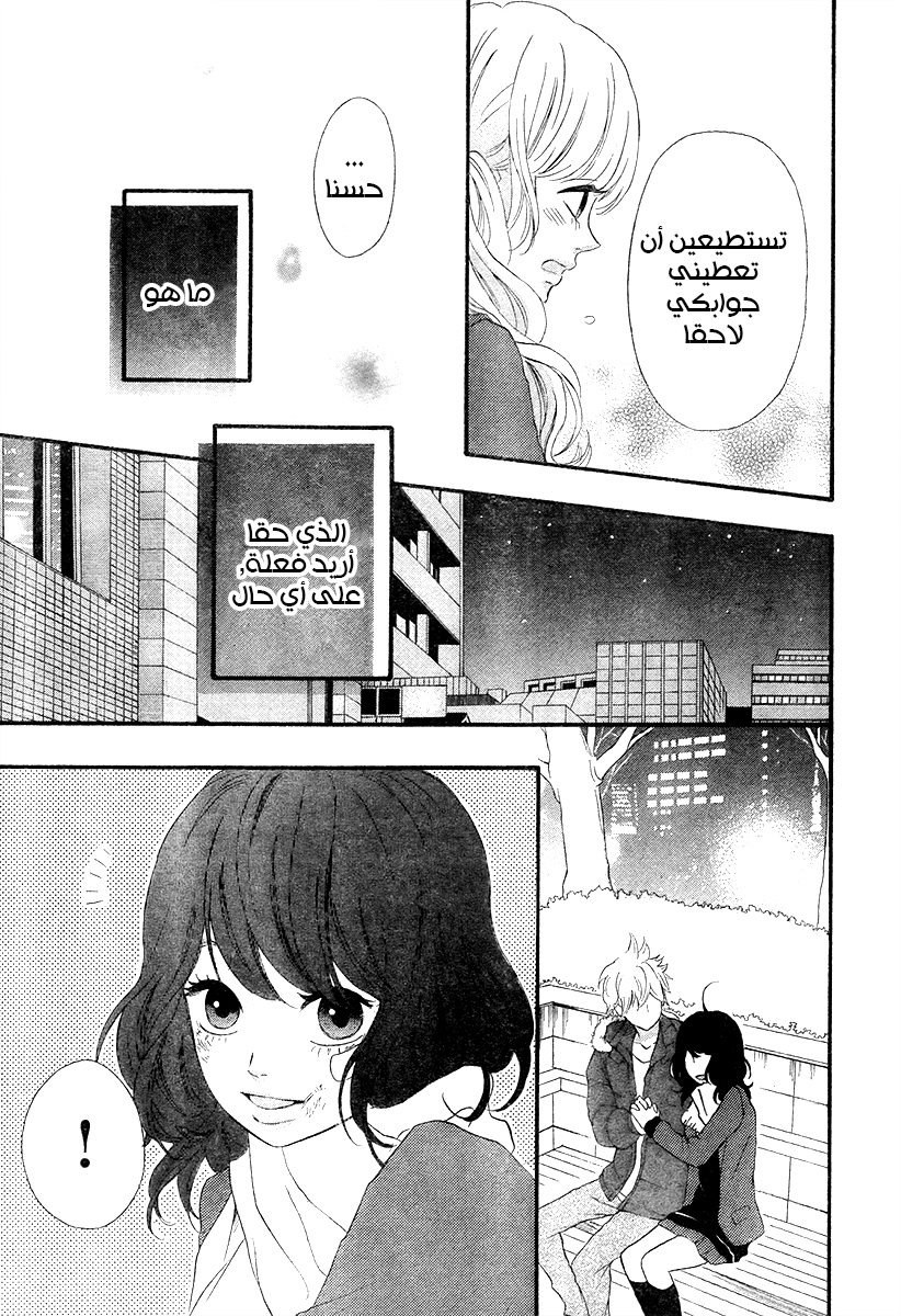 Heroine Shikkaku: Chapter 35 - Page 15
