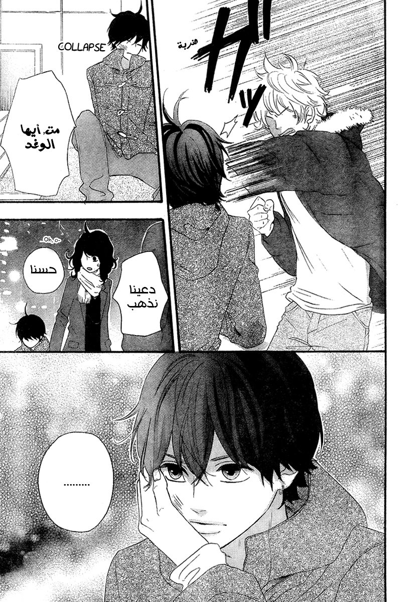 Heroine Shikkaku: Chapter 35 - Page 19