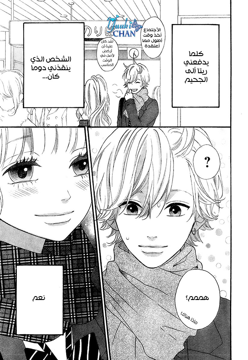 Heroine Shikkaku: Chapter 35 - Page 23