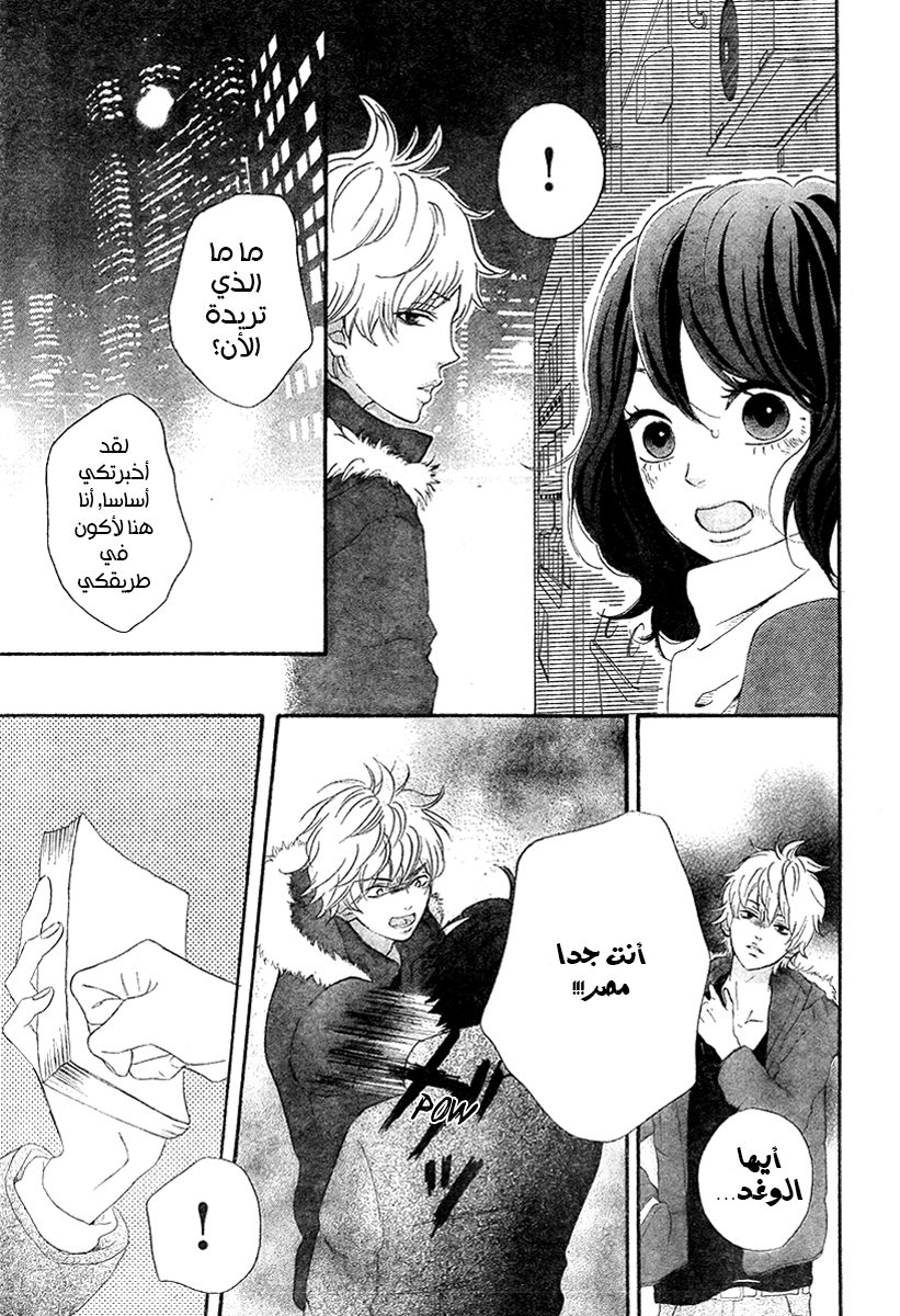 Heroine Shikkaku: Chapter 35 - Page 25