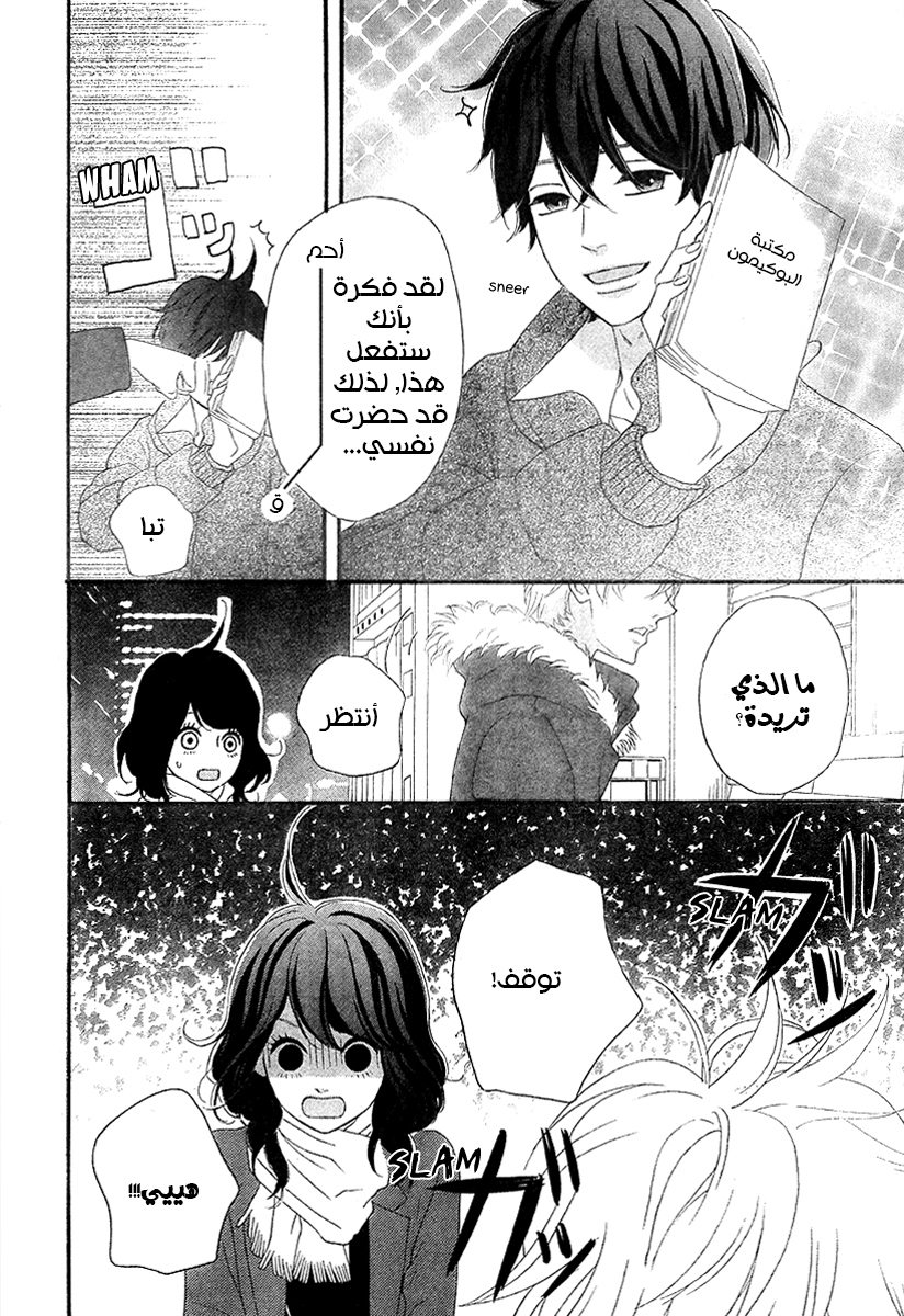 Heroine Shikkaku: Chapter 35 - Page 26