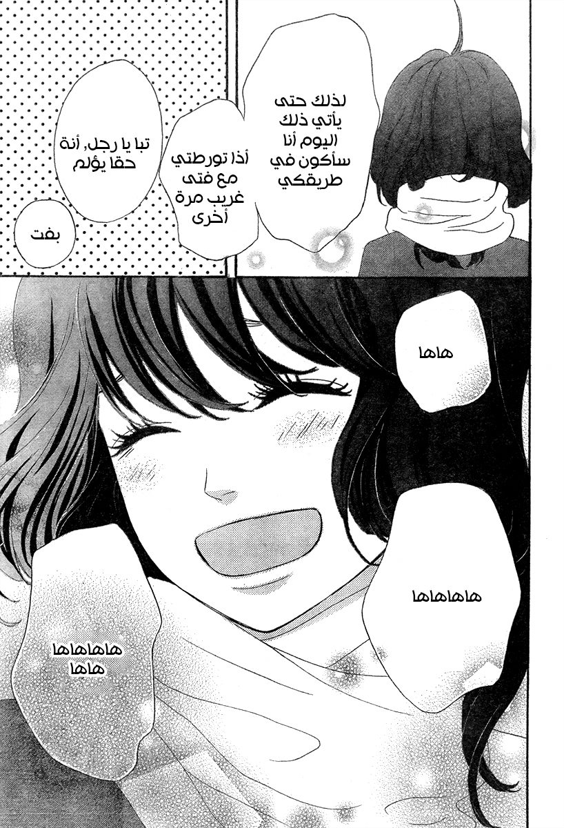 Heroine Shikkaku: Chapter 35 - Page 33
