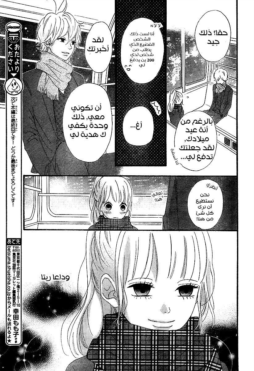 Heroine Shikkaku: Chapter 35 - Page 35