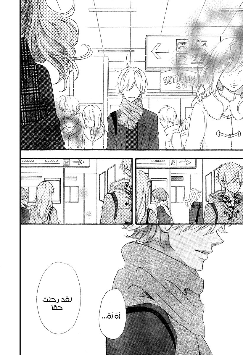 Heroine Shikkaku: Chapter 35 - Page 42