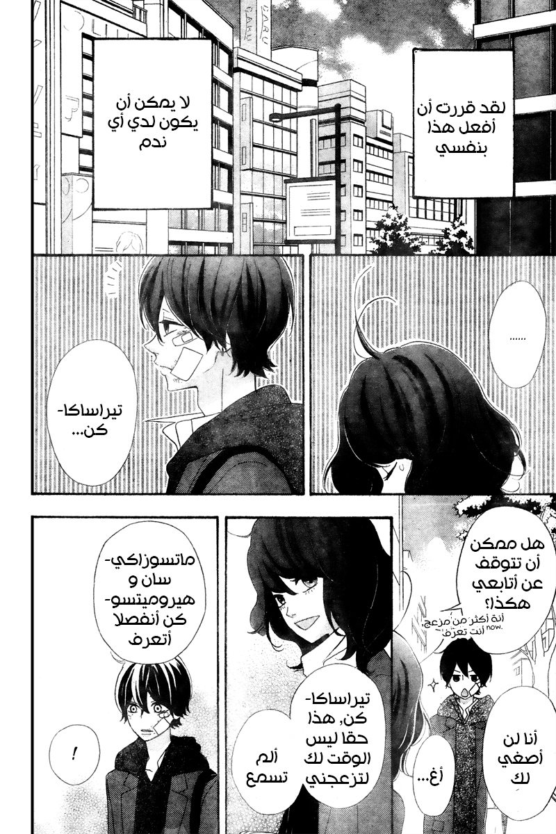 Heroine Shikkaku: Chapter 36 - Page 10