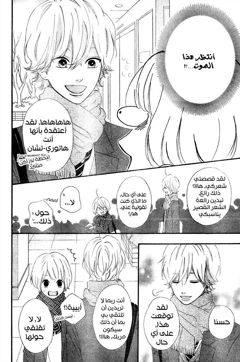 Heroine Shikkaku: Chapter 36 - Page 14