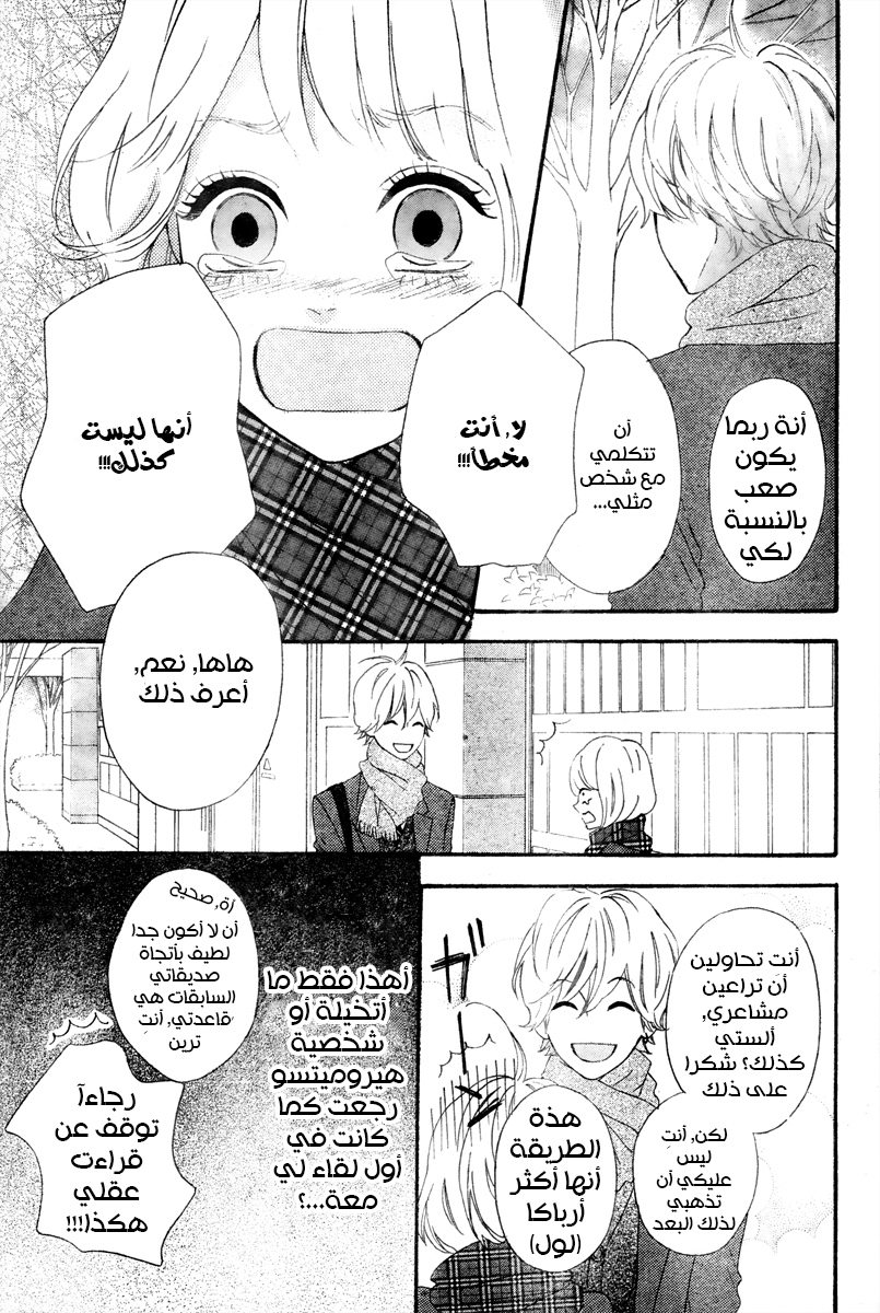 Heroine Shikkaku: Chapter 36 - Page 15