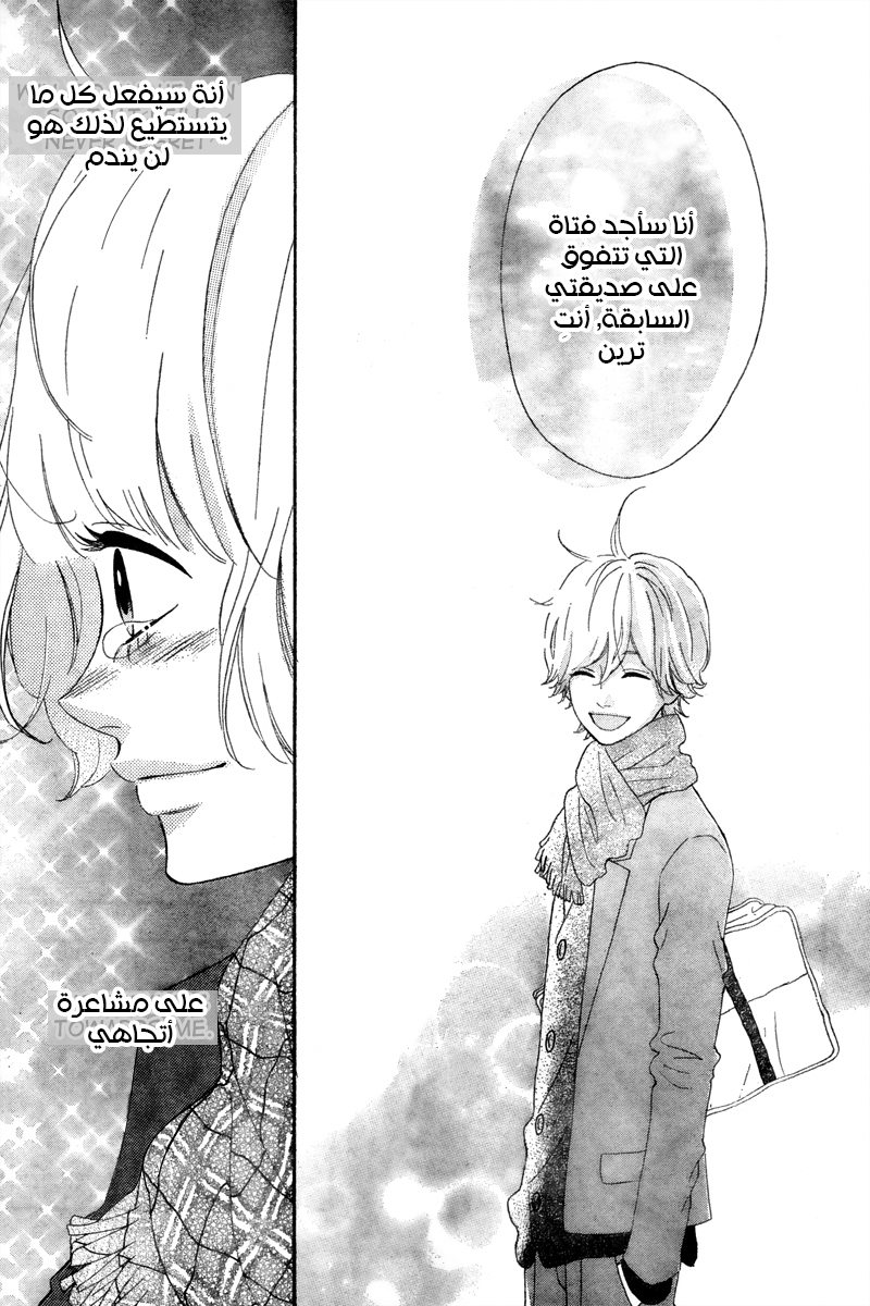 Heroine Shikkaku: Chapter 36 - Page 19