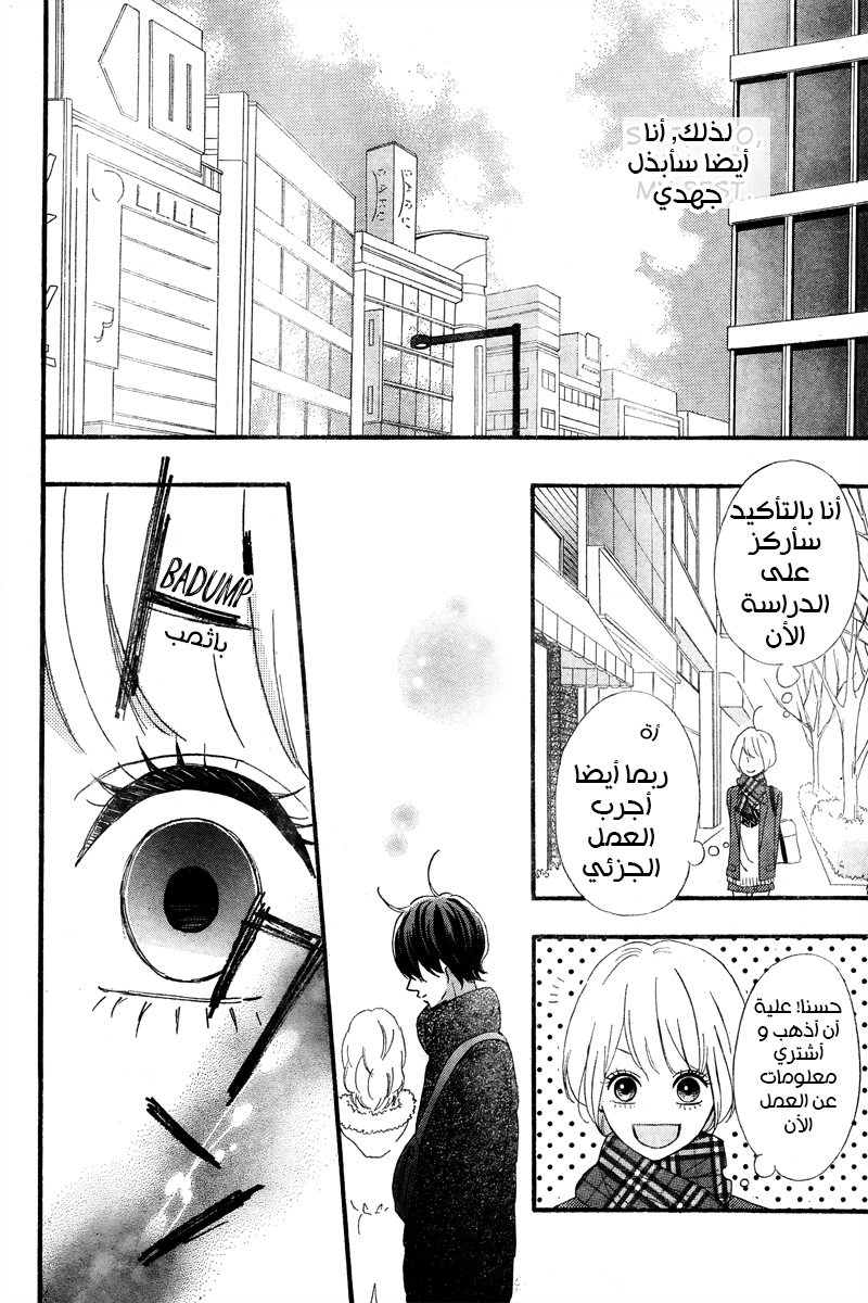 Heroine Shikkaku: Chapter 36 - Page 20