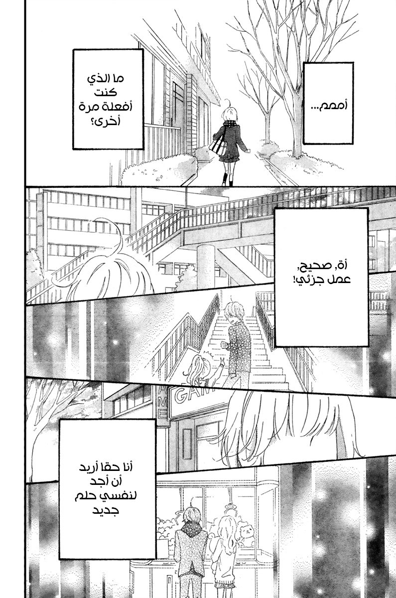 Heroine Shikkaku: Chapter 36 - Page 22