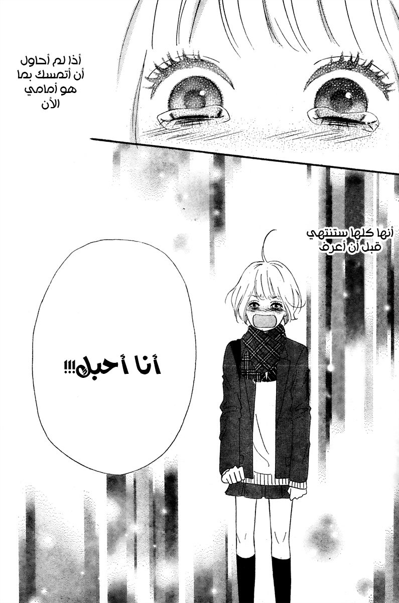 Heroine Shikkaku: Chapter 36 - Page 30