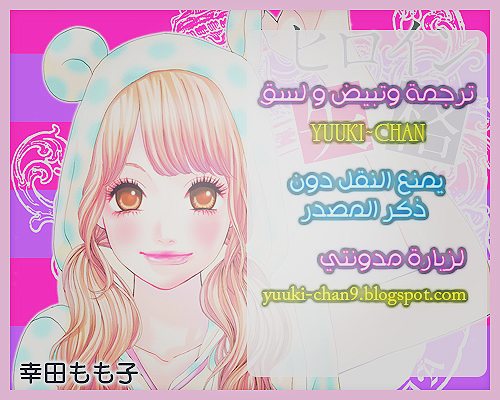 Heroine Shikkaku: Chapter 36 - Page 46