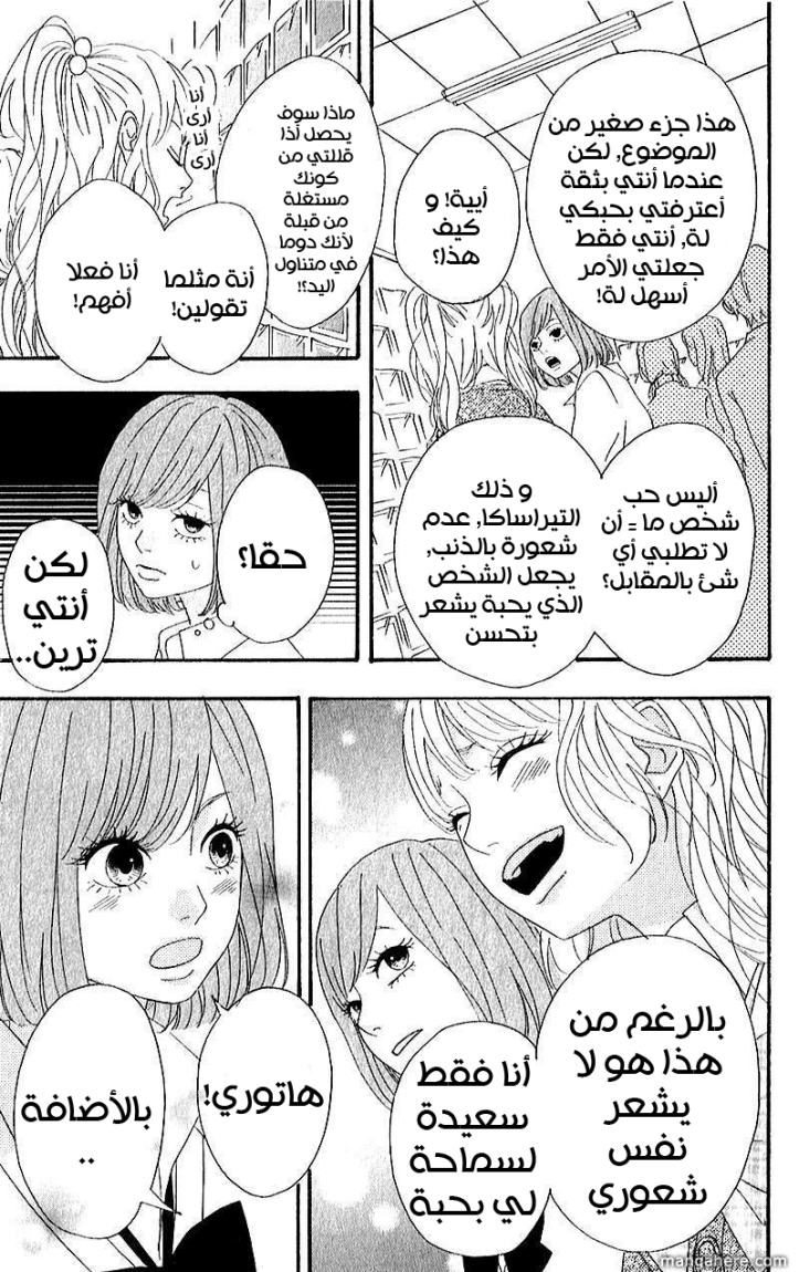 Heroine Shikkaku: Chapter 5 - Page 4