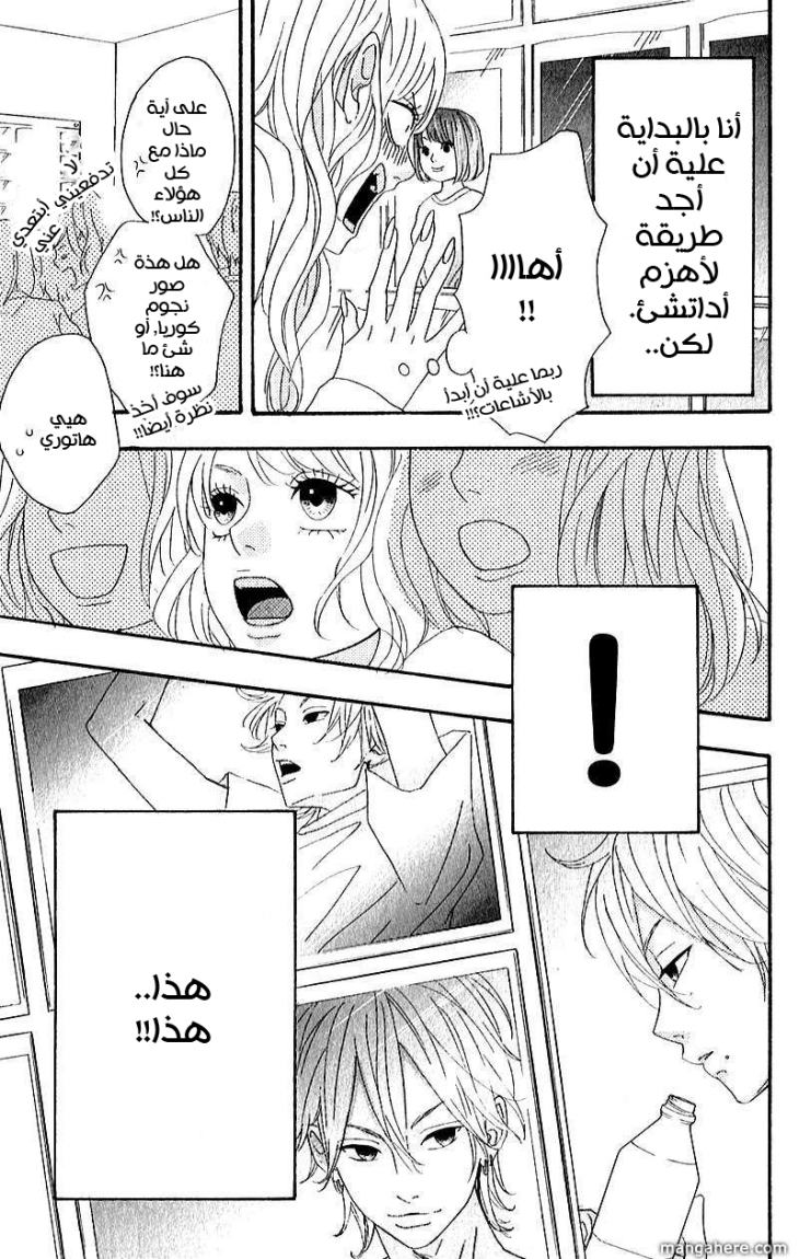 Heroine Shikkaku: Chapter 5 - Page 6