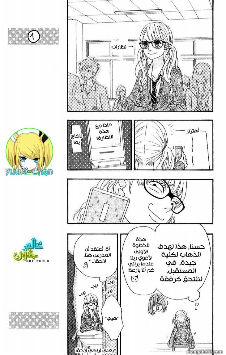 Heroine Shikkaku: Chapter 5 - Page 16
