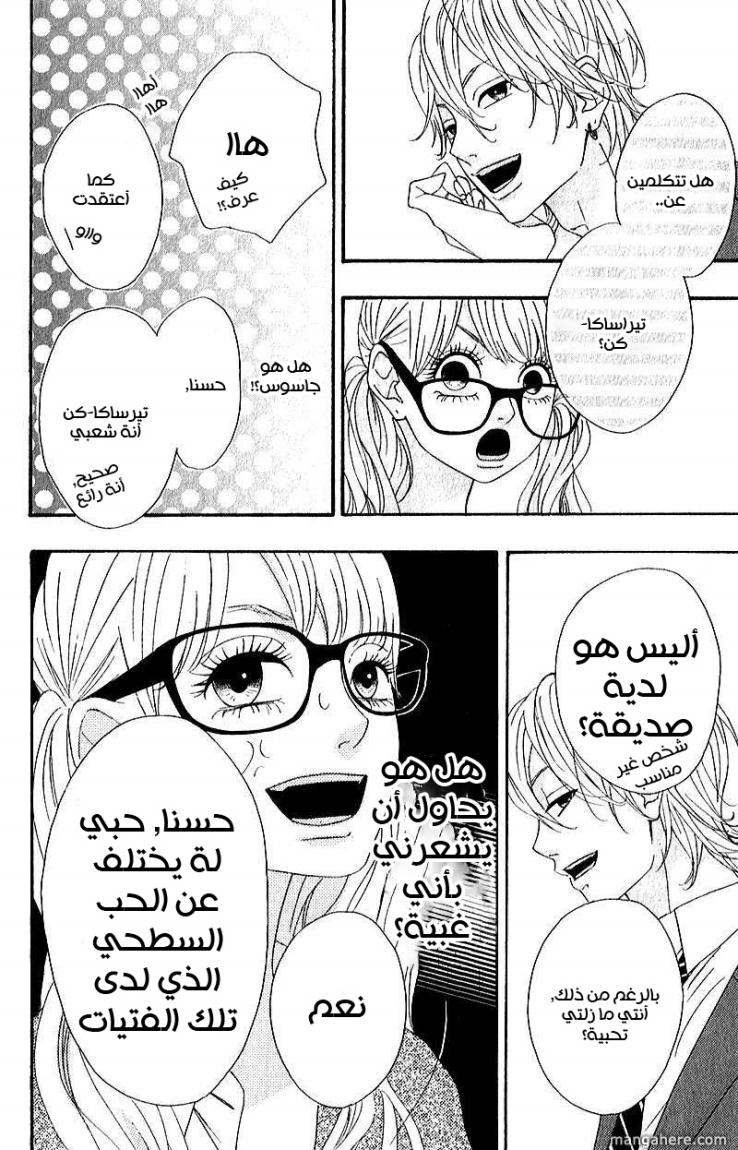 Heroine Shikkaku: Chapter 5 - Page 19