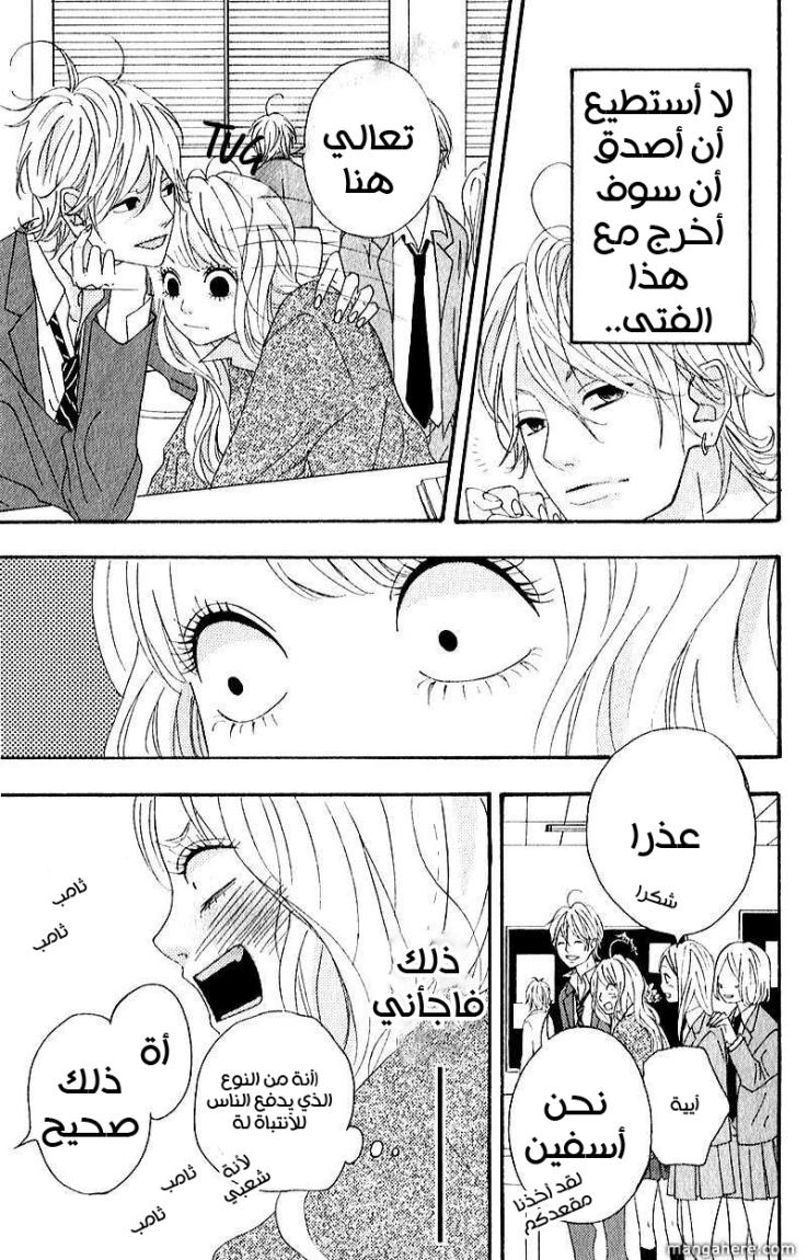 Heroine Shikkaku: Chapter 5 - Page 30