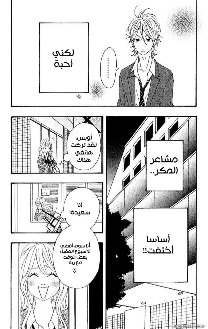 Heroine Shikkaku: Chapter 5 - Page 38