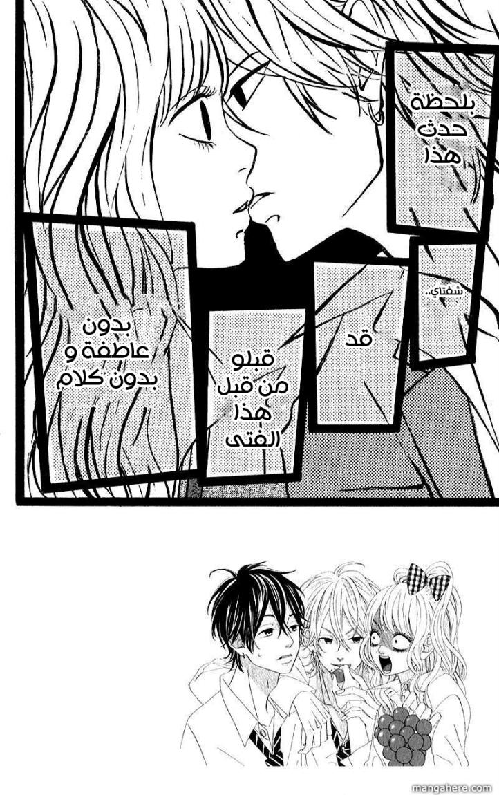 Heroine Shikkaku: Chapter 6 - Page 2