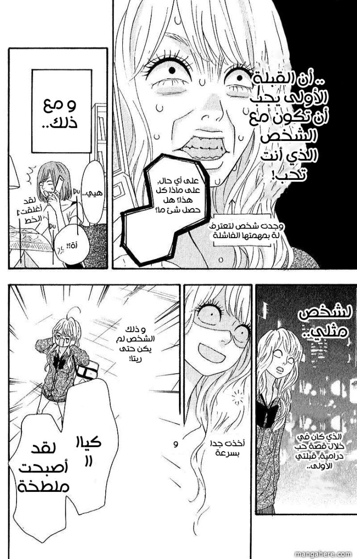 Heroine Shikkaku: Chapter 6 - Page 4