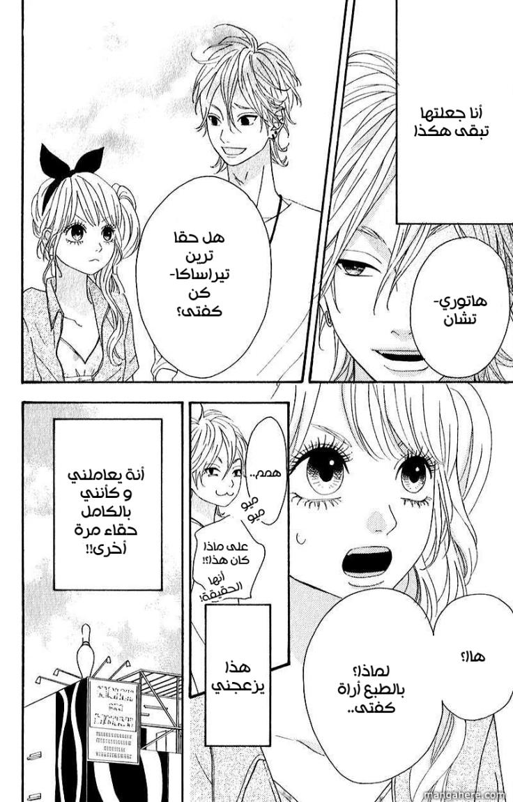 Heroine Shikkaku: Chapter 6 - Page 14