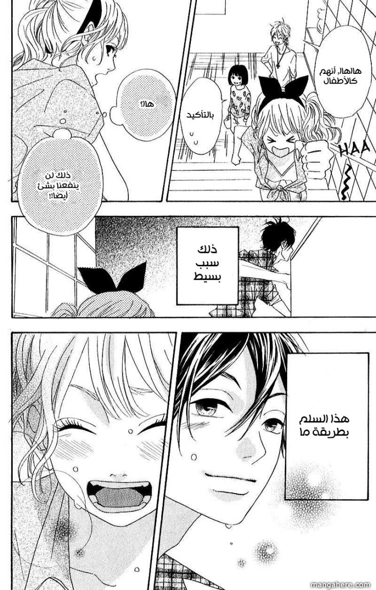 Heroine Shikkaku: Chapter 6 - Page 16