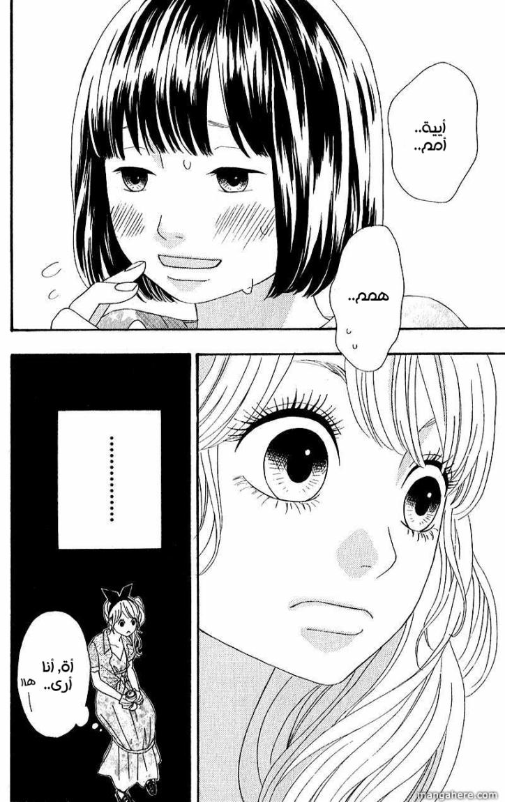 Heroine Shikkaku: Chapter 6 - Page 20