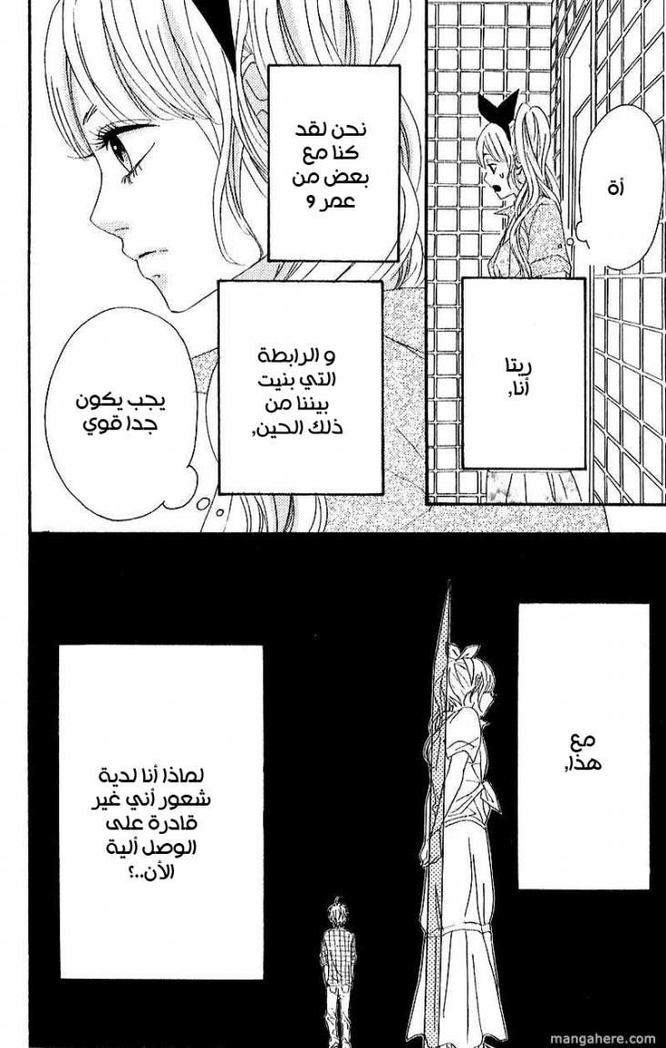 Heroine Shikkaku: Chapter 6 - Page 24