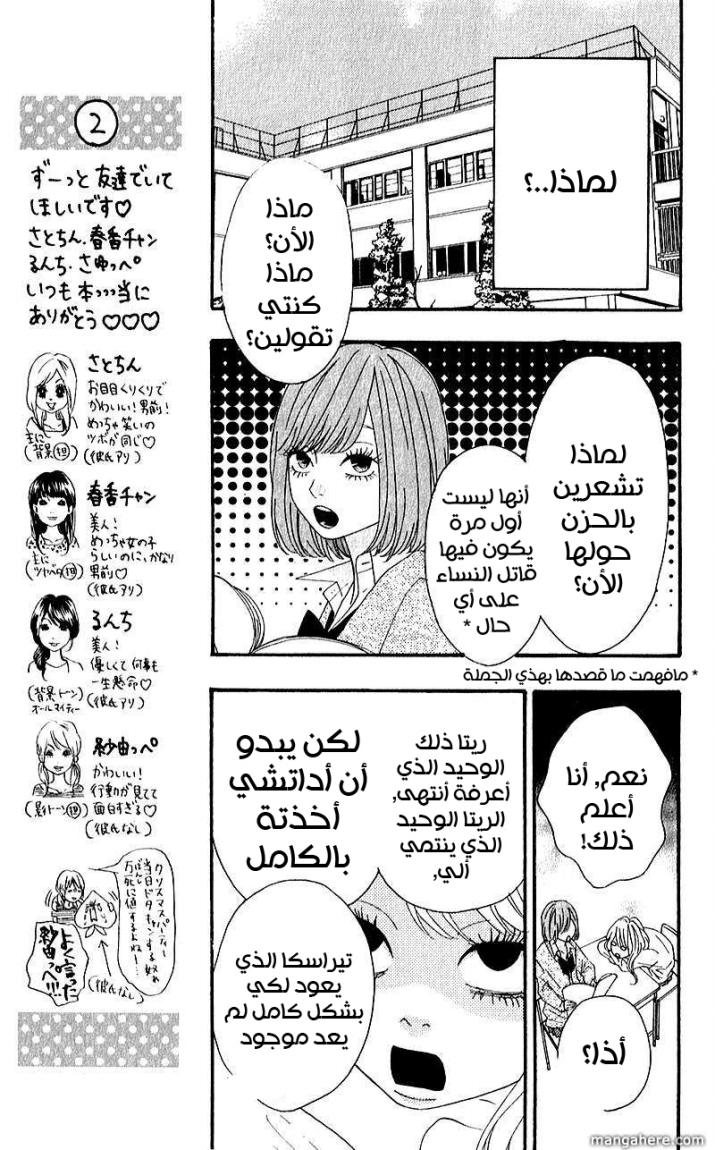 Heroine Shikkaku: Chapter 6 - Page 25
