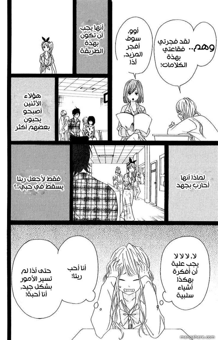 Heroine Shikkaku: Chapter 6 - Page 26