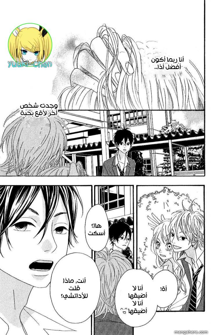 Heroine Shikkaku: Chapter 6 - Page 41