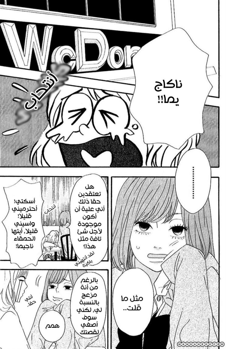 Heroine Shikkaku: Chapter 7 - Page 5