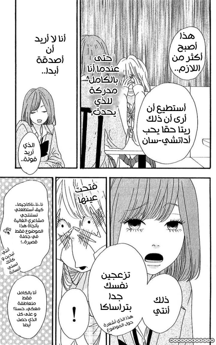 Heroine Shikkaku: Chapter 7 - Page 7