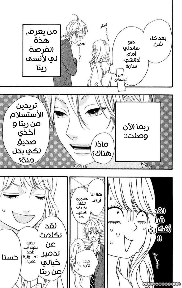 Heroine Shikkaku: Chapter 7 - Page 11