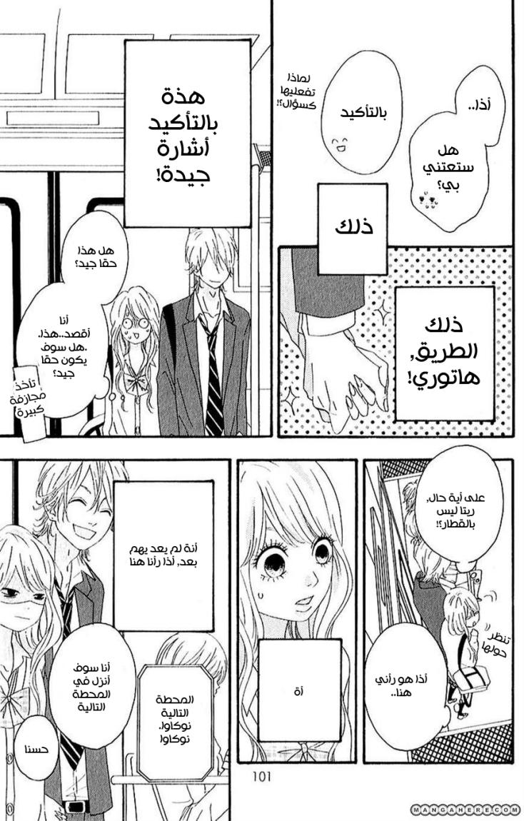 Heroine Shikkaku: Chapter 7 - Page 13