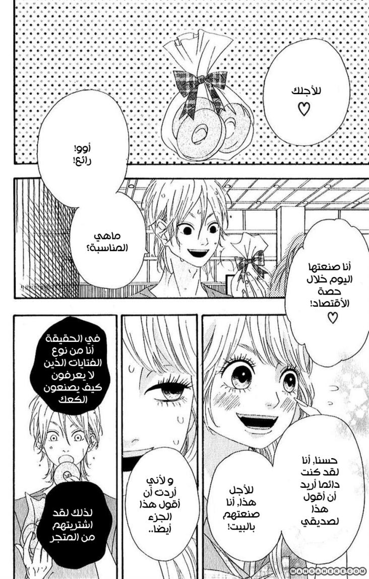 Heroine Shikkaku: Chapter 7 - Page 16