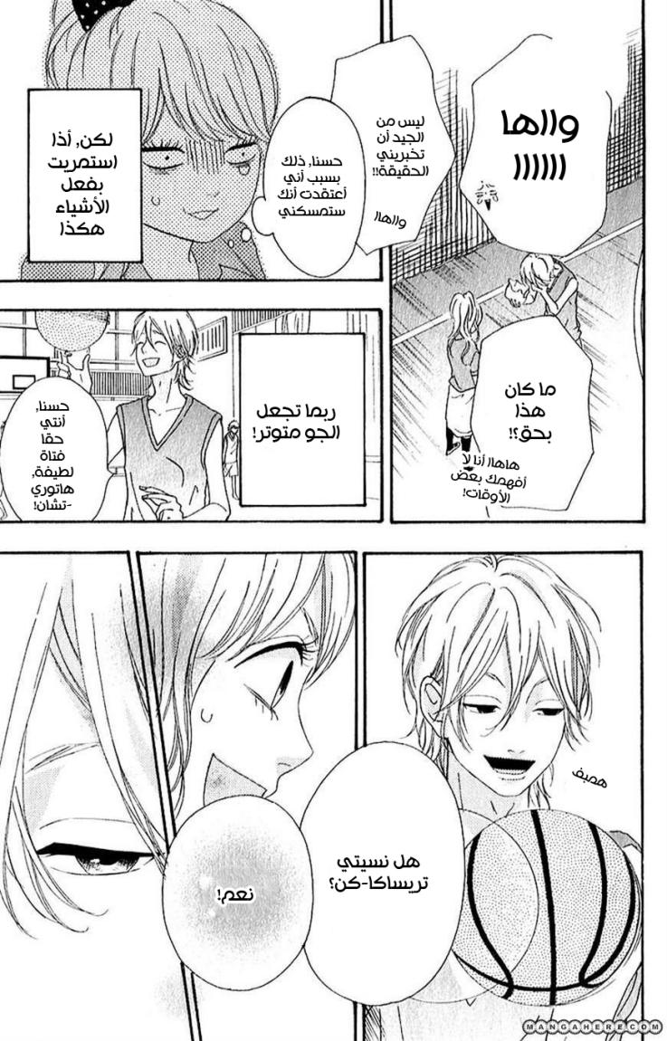 Heroine Shikkaku: Chapter 7 - Page 17