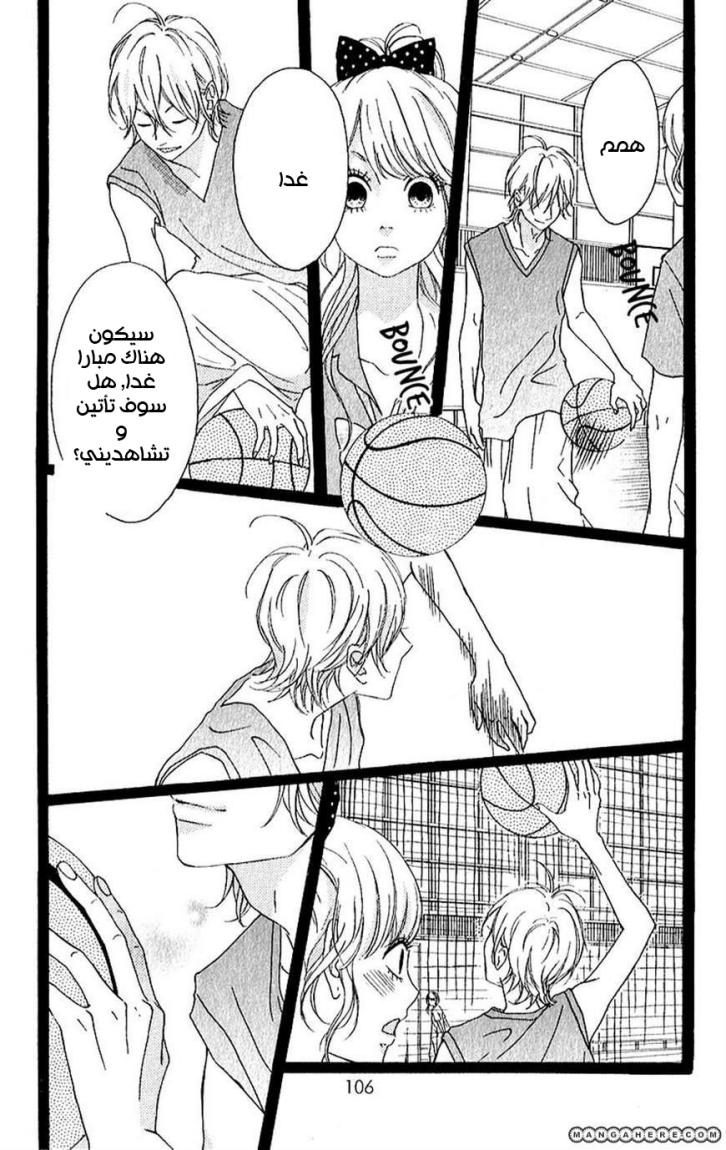 Heroine Shikkaku: Chapter 7 - Page 18